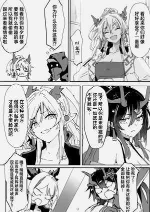 第17页图