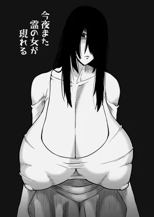 今夜また霊の女が現れる圖