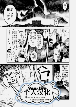 在地下城觸發TS陷阱後懷孕並生子的男冒險者圖