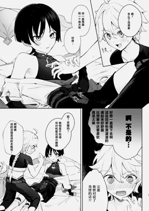 第4页图