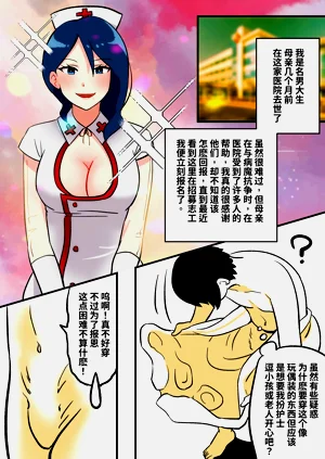 护士Kig图