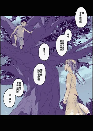 無知な一匹狼と都會の少女圖