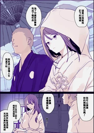 即落ち初夜圖