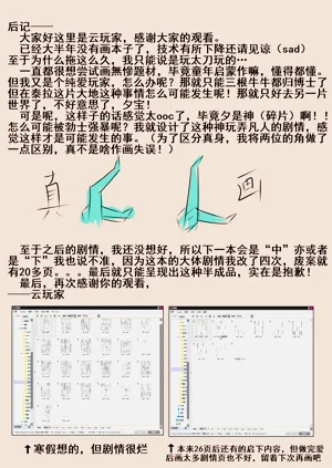 第29页图