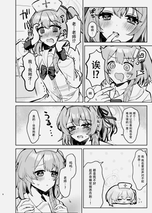 第8页图