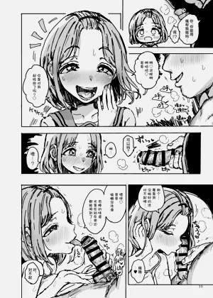 第9頁圖