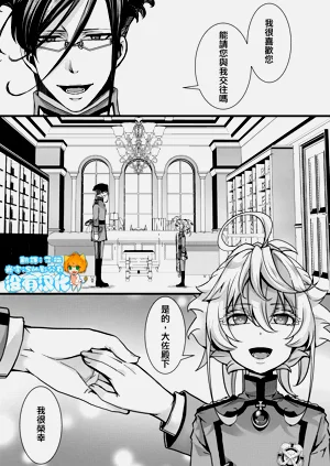 囮捜查なレルターの话图