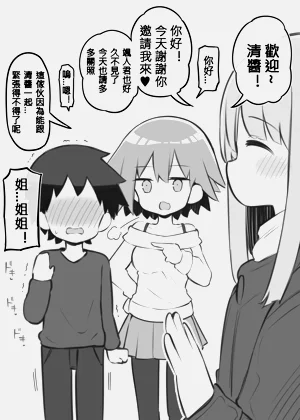 文化祭ソープランド 番外編～堀江家えっち～圖