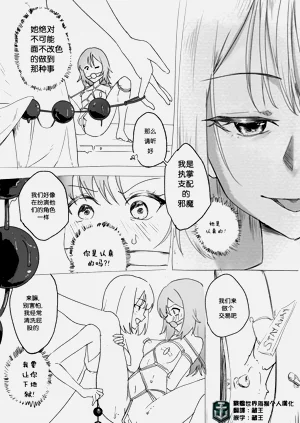 Yuki bondage gone wrong part 4 圖