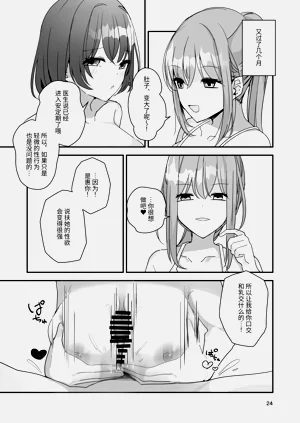 第23页图