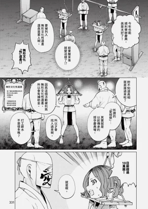 第331页图