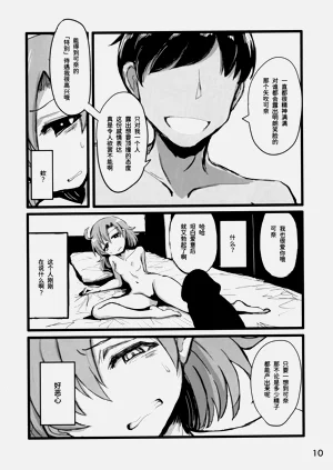 第9頁圖