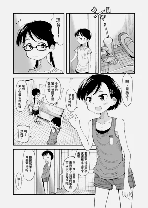 まこっちとりおりー圖