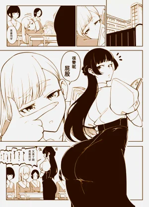 妄想食粪ちゃん图
