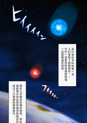 女巨人艾珂賽爾圖