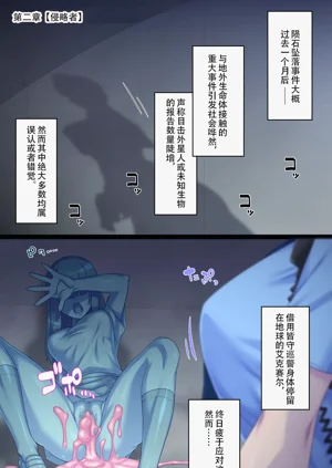 女巨人艾珂賽爾2圖
