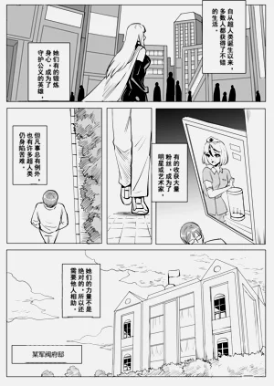 痛苦游戏 互助小队篇图