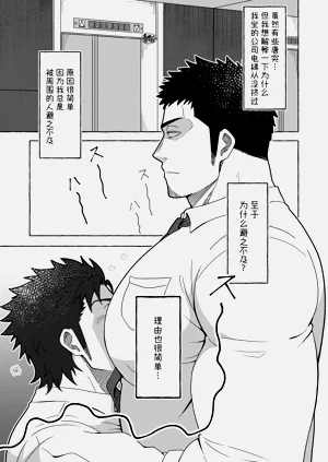 ichaicha wa hana-kin no nochi de | 打情罵俏要在期待已久的週五後圖