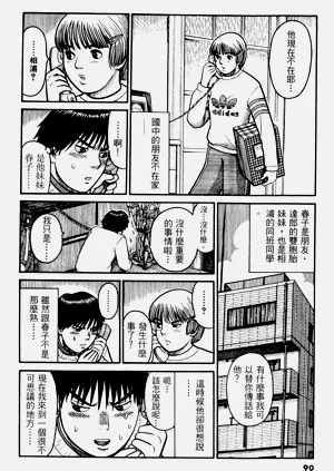 第90頁圖