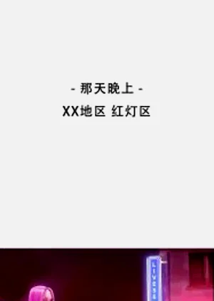 第358页图