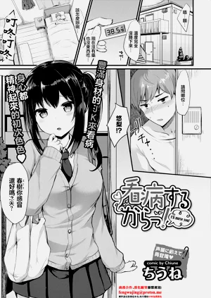 看病するからっ!图