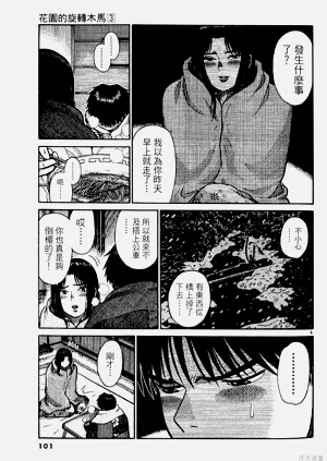 第101頁圖
