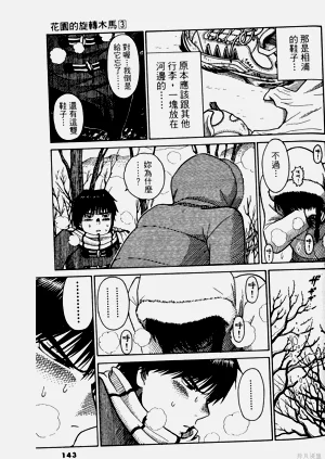 第143頁圖