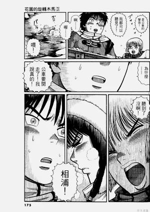 第175頁圖