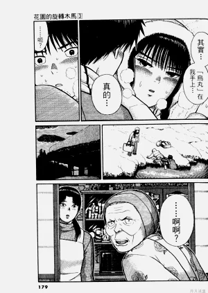 第179頁圖