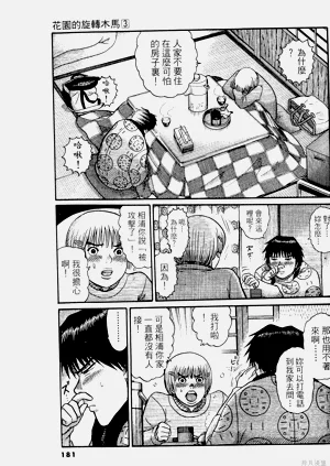 第181頁圖