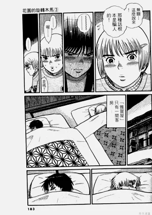第183頁圖