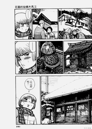 第191頁圖