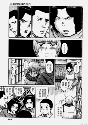 第193頁圖