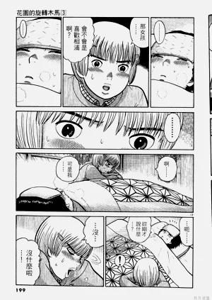 第199頁圖