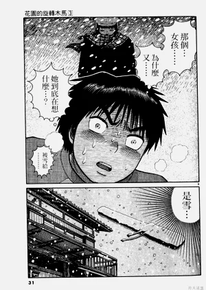 第31頁圖