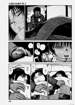 第69頁圖