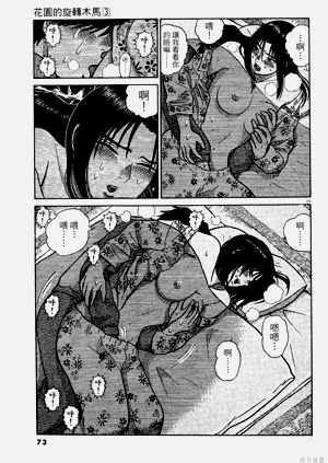 第73頁圖