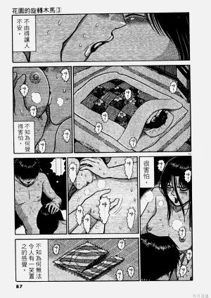 第87頁圖