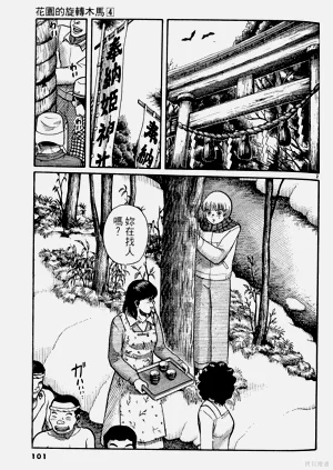 第101頁圖