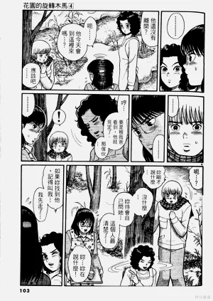 第103頁圖