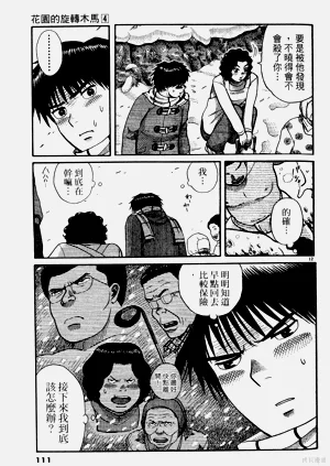 第111頁圖