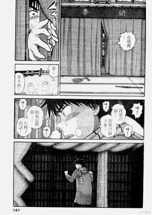 第161頁圖