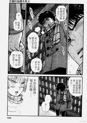 第163頁圖