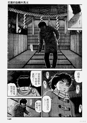 第169頁圖