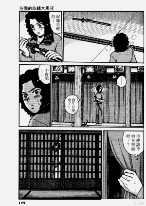 第179頁圖
