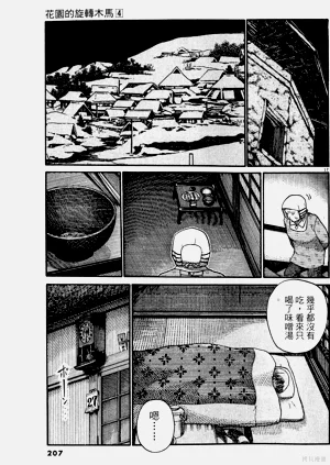 第207頁圖
