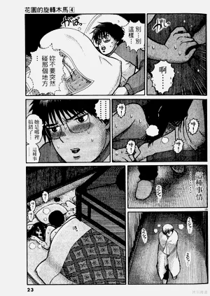 第23頁圖