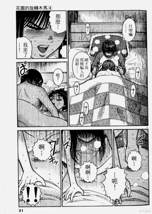 第31頁圖