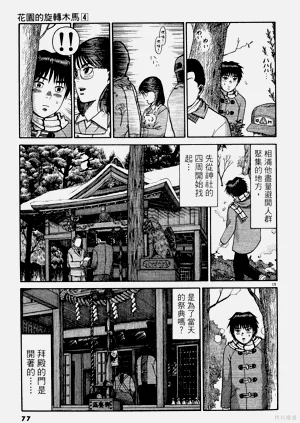 第77頁圖