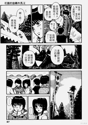 第87頁圖
